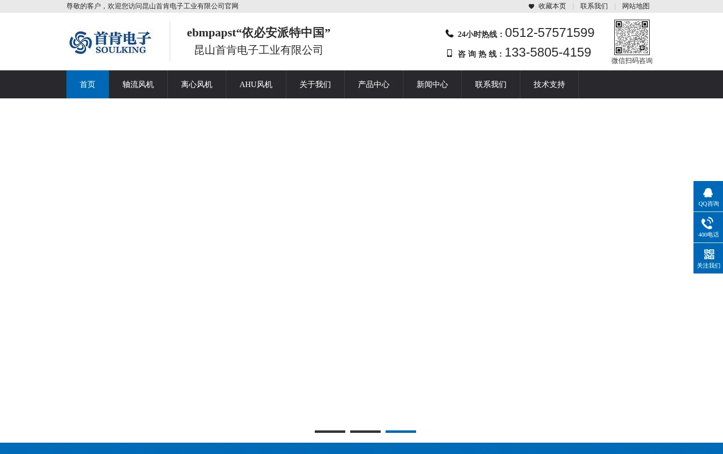 昆山首肯电子工业有限公司 页面快照